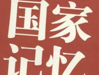 《骨之记忆》读后感锦集
