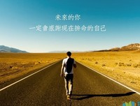 关于艰苦奋斗的名句摘抄
