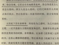 这是樊登读书最被低估的一本书！