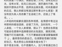 林丹出轨门第四年，小三发文：苍蝇男人让一个女人来背