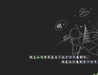 最全的《我下发不是开玩气的》经典语录大全