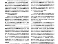 世界中规则的意义