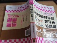 的外变库全书好词好句
