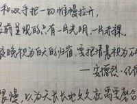 《鲜肉老师》观后感摘抄