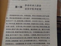 野史｜猛男直播水中戏龙，古代杨幂泄露了天机