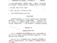 写作素材句子大全