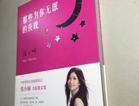 张小娴语录。