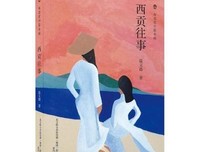 《布老虎中篇小说系列：西贡往事》读后感摘抄