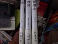 地底兽国读后感锦集
