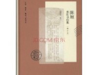 《陈垣来往书信集》读后感精选