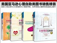 不要用爱控制我2读后感精选