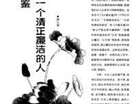 以史为鉴格言警句