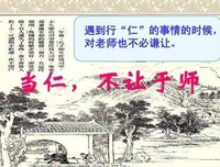 关于当仁不让的座右铭