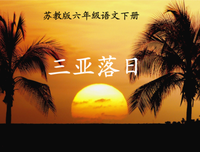 夕阳西下的语句摘抄_关于夕阳西下的语句