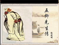 关于不求甚解的语句