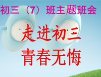 三十而立，不谈过往，奋勇向前，闯荡一个无悔人生！
