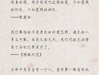 张爱玲语录。