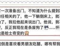“千万别和爱吃醋的人做朋友。”