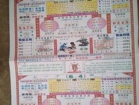 【心灵码仙七星彩2458期】7月10日第20061精彩图期规分