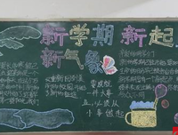 最经典的《觉用说开学当没争》名句欣赏