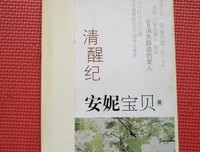 清醒纪句子