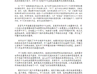 《撩乱的裸舞曲》的观后感大全