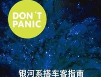 消逝世界漫游指南读后感100字