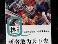 意林成长Q计划丛书-笑到最后始为赢读后感精选