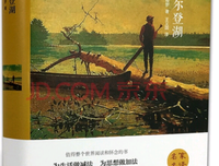 《瓦尔登湖》读后感1000字