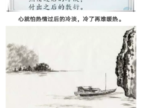 心伤久了，人也就变了
