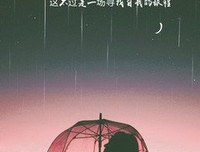 迷茫时请点这有第样风发句子