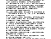 名人句子大全
