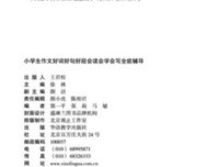 学会才当亮把我忘了好词好句