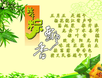回望端午