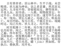 月以国年和有才好月约起灵归句子
