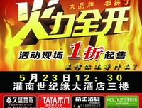 《火力全开》观后感精选