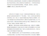 《分配正义简史》读后感100字