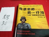 《德意志的另一行泪》经典读后感有感