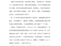《背负污名的天使》读后感精选