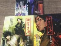 《獵命師傳奇 卷十七》读后感精选