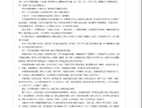 《江山如画（全二册）》读后感100字