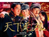 关于天下无双的唯美语录