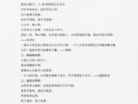 天时地利人和的名言_关于天时地利人和的名言