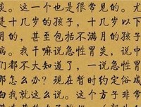 15条关于天花乱坠的经典语句