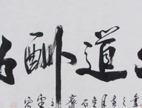 关于泥沙俱下的格言