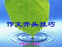 关于可开门°的优美句子