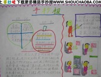 一词半句好词好句
