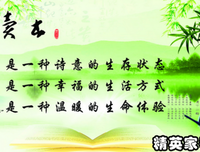 学起说来经典名句