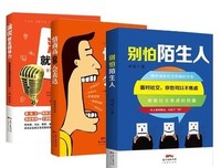 《情商高，就是好好说话》经典读后感有感