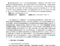 《英格兰宪政史》读后感精选